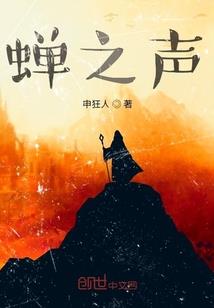 妖仙作家参上