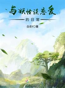 前世今生寻爱之路