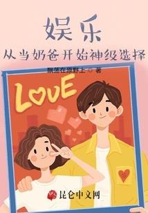 校花天使的选择