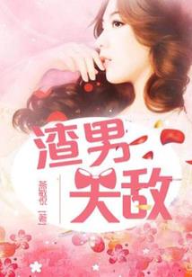 异界修妖录