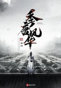 老公是第一首领