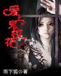嫡仙梦语