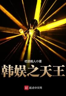 从同福开始的仙武之旅