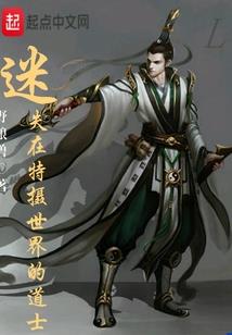 都市之鬼妖