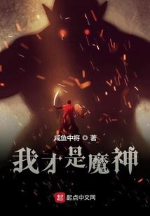 养魂者