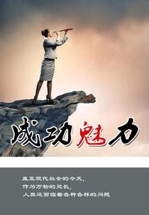 青春笔录之恶魔殿下的野蛮丫头