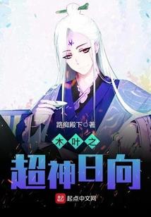 遗爱玛雅