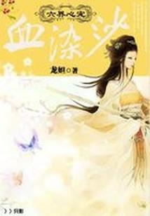 倾帝争锋