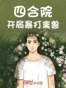 修真归来之妖孽主宰