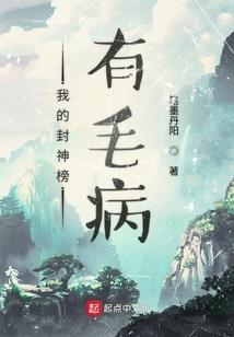 召明传奇