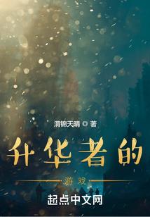 朽灭传