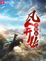 旅途从斗罗开始
