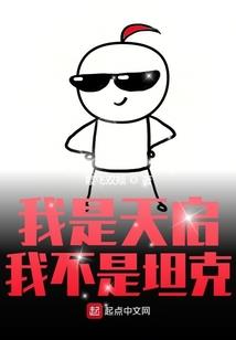 重生西游之魔猴乱世