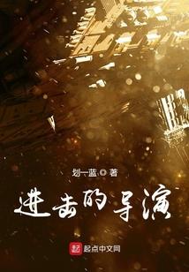 吞纳山海