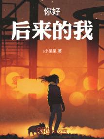 穿越进行中