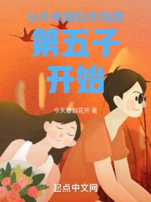 迷糊丫头误撞校草之心