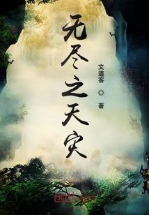 诸天独尊