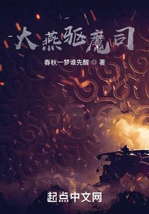 千世凤劫
