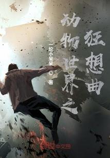 上仙兔子报到