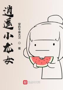 我真的只想回去