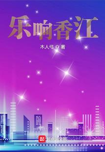 浪江湖之四洲归一