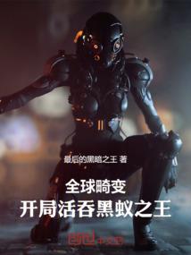 制造老婆从穿越世界开始