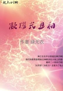 死神代理在人间