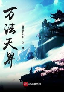 末日来临的世界