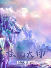 我真不是修仙者