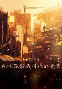 凡世绘，人生如棋