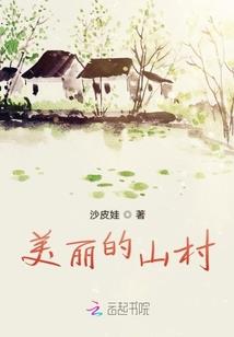 荡世真仙