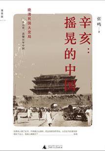 古兽复活:玛雅魔王的复活