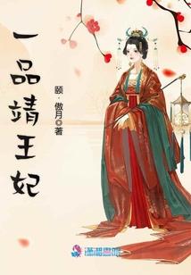 狐铃三世情缘