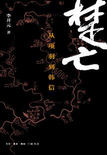 尼伯龙根：环之印