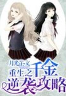 穿越历史记