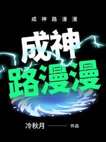 夏悠传奇