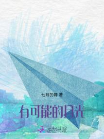 辰少的专属笨蛋