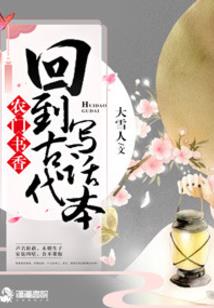 穿越古代撩美男