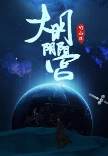 竹马不是青