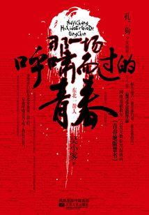 高冷三公主pk校园三王子