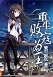 魁战