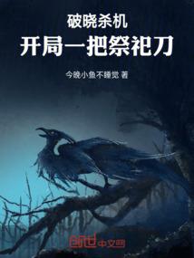 凤隐江湖