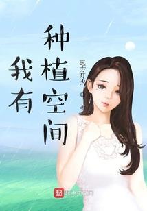 中二宅男的梦想实现之旅