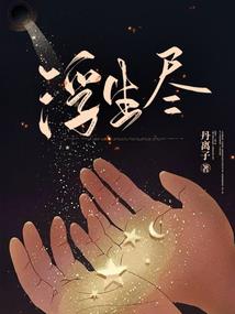 梦境刺杀者