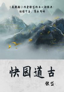 穿越之康熙王朝