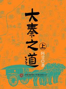 登天传说