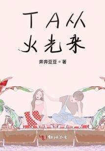 雪女传奇
