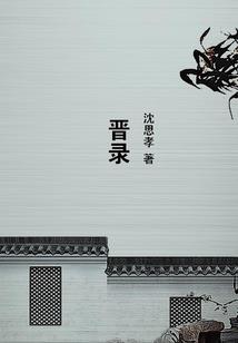 天才庶女：王爷，我不嫁