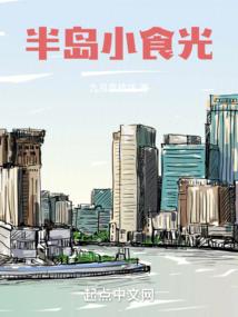 诛仙之将心