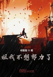 我就是县太爷